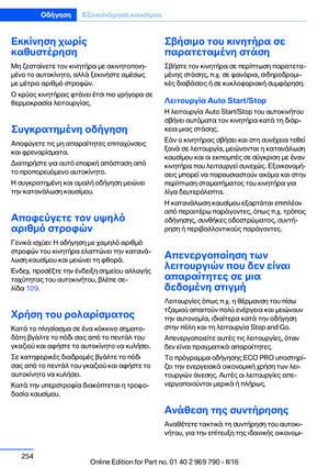 Page 254