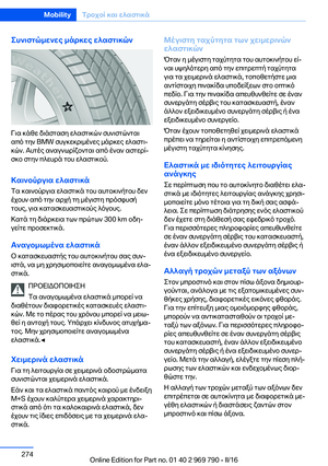 Page 274
