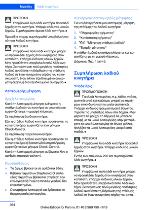 Page 284