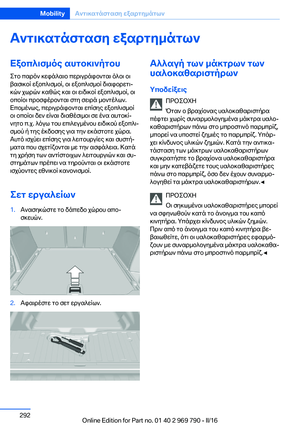 Page 292