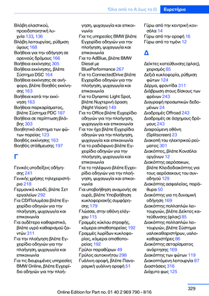 Page 329
