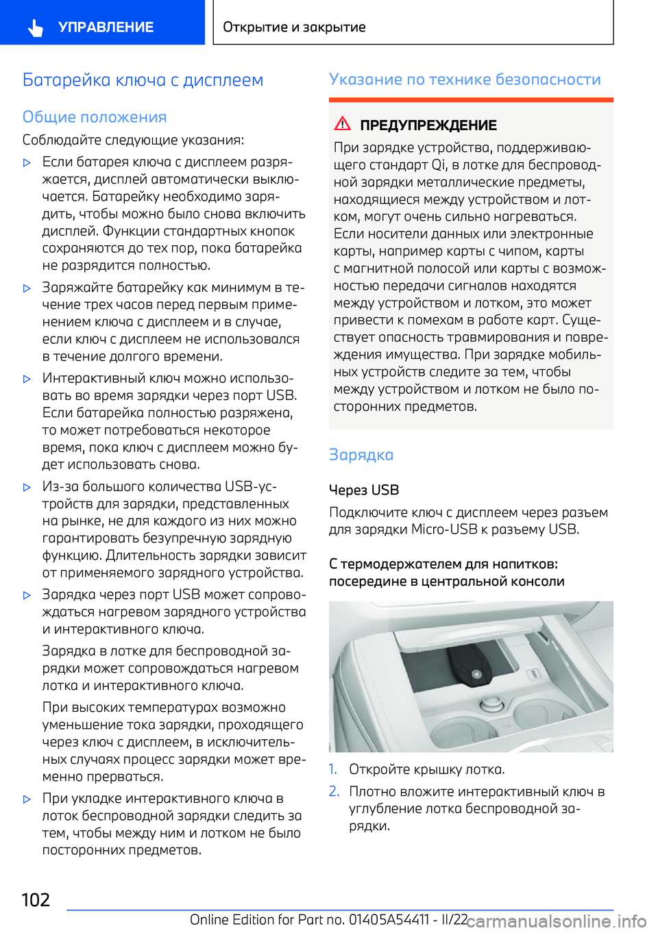 BMW X5 M 2022  Руково 