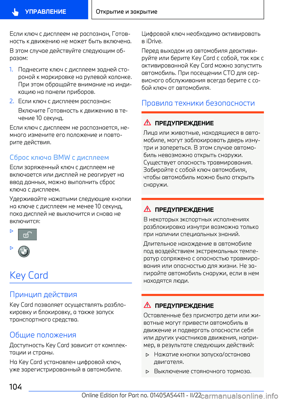 BMW X5 M 2022  Руково Vj_^ k_xw  j  f^jп_bbl  ab  рgjп
aga , 