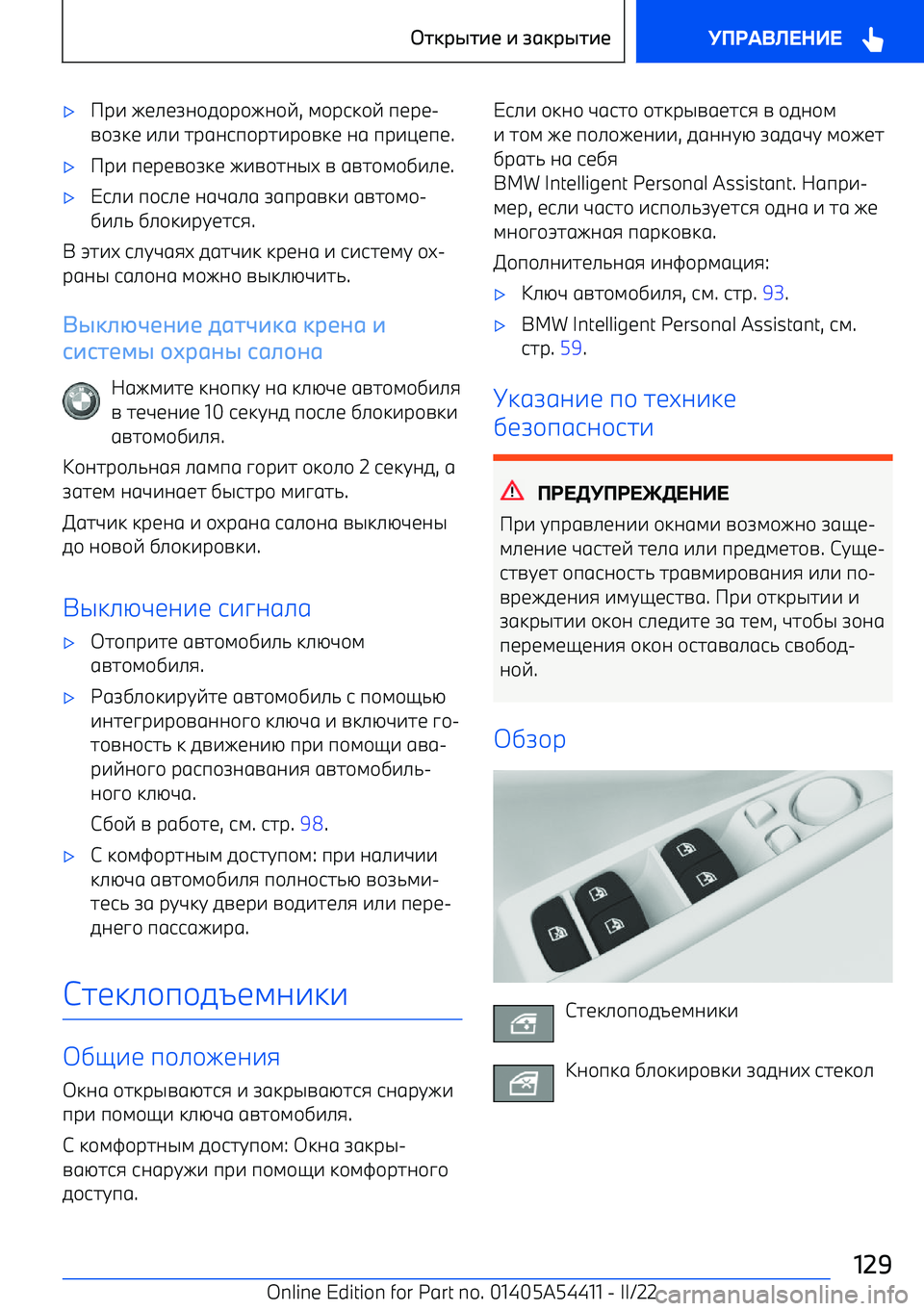 BMW X5 M 2022  Руково 