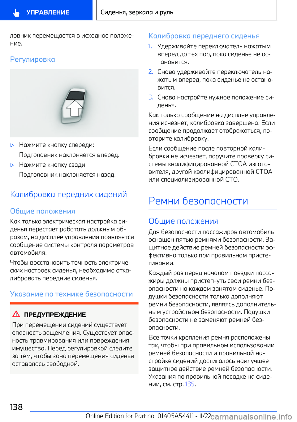 BMW X5 M 2022  Руково _
a^k пbрblbygbhji  n  ^ju\fa\b  п\_\eb 