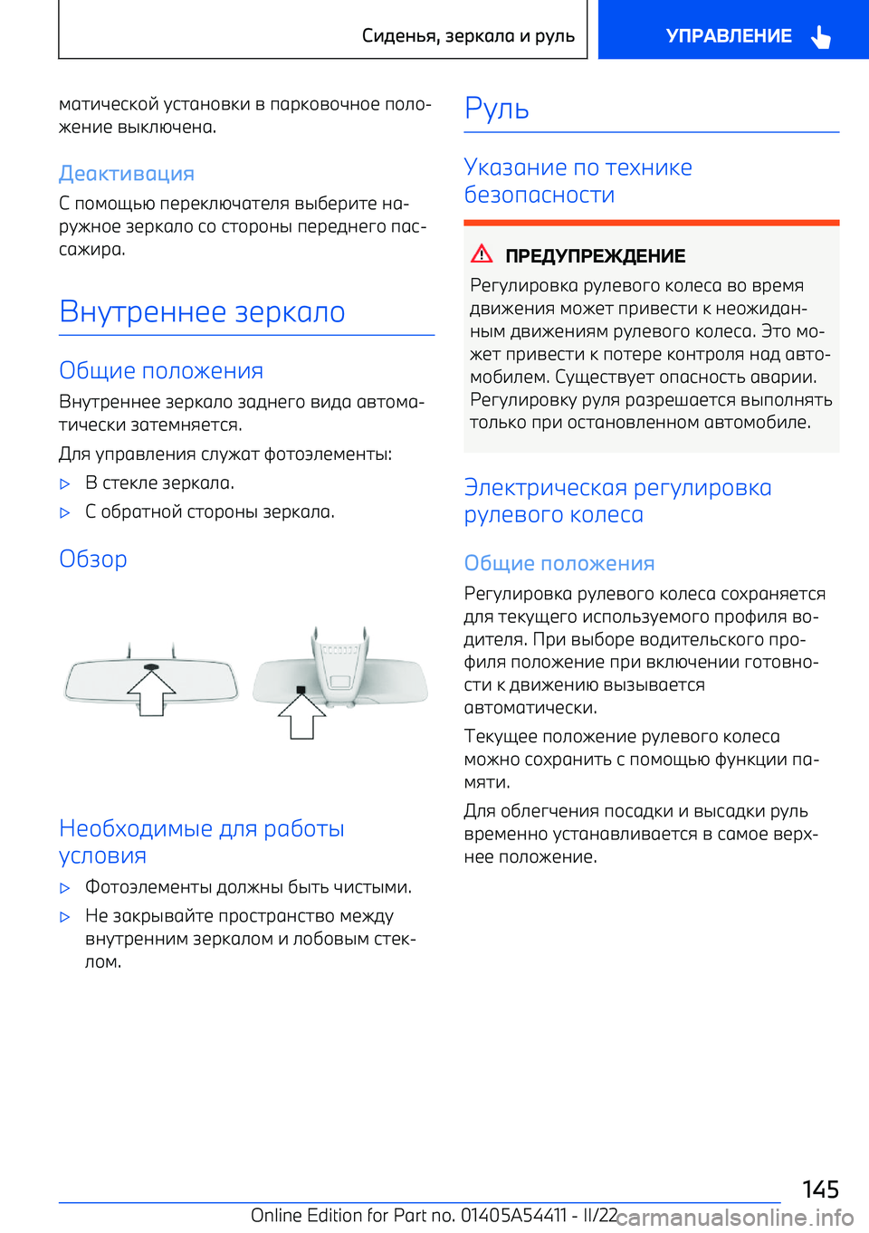 BMW X5 M 2022  Руково lgh^wbjk\v tjhga
k^  n  пgрk
\wa\b  п\_\ 