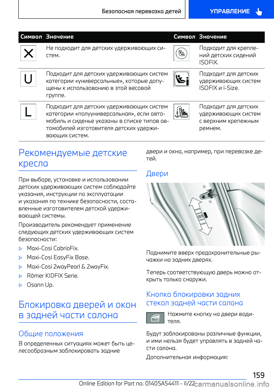 BMW X5 M 2022  Руково  !"#$%&()&!) !"#$%&()&!)Wb п\fu\f^h  f_i  fbhjk^u  tfbрe^ngxy^u  j^ 