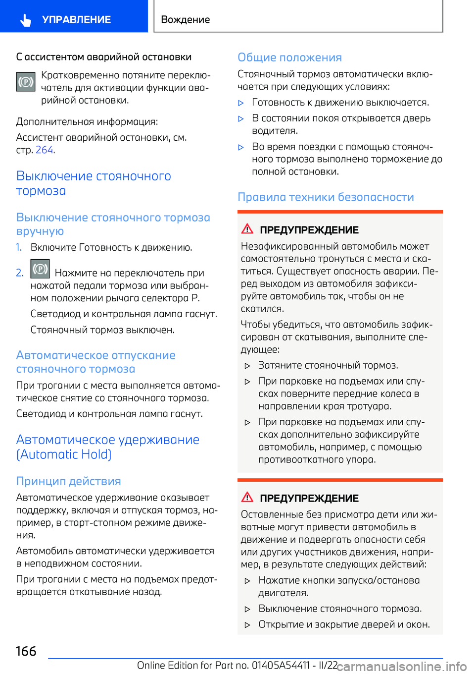BMW X5 M 2022  Руково G 1сс+ст57т*2  1-1)+67*6  *ст17*-D+
Jрghk
рblbaa\  п\hia^hb  пbрbk_x 