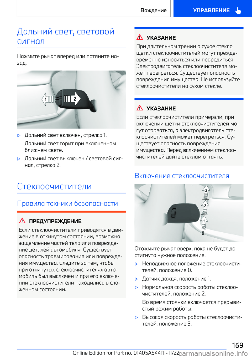 BMW X5 M 2022  Руково Mg_`a^v jnbh , jnbh
\v
j^pag_
Wgel^hb  рqwgp  nпbрbf  ^_^  п\hia^hb  ag 