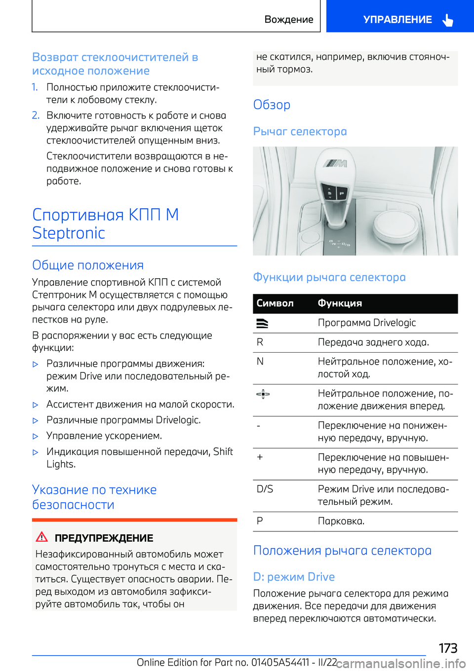 BMW X5 M 2022  Руково B*,-)1т ст5D4**;+ст+т5456  -
+сA*.7*5  9*4*H57+51.P\_a\jh`x  пр^_\e^hb  jhbk_\\w^jh^ 