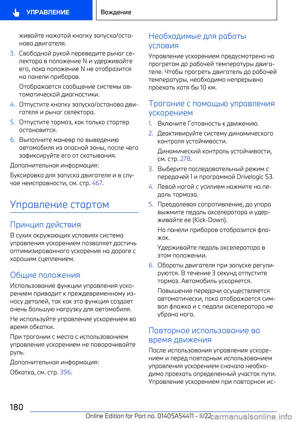 BMW X5 M 2022  Руково e^ngvhb agegh\v  ka\пkt  rgпtjkg /\jhg 
