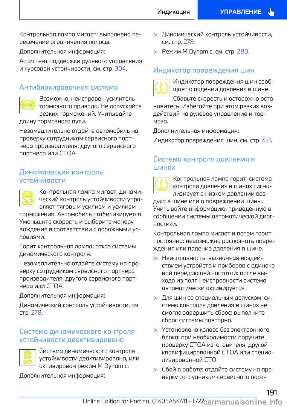 BMW X5 M 2022  Руково J\ahр\_`agi _glпg  l^pgbh : nqп\_aba\  пb 