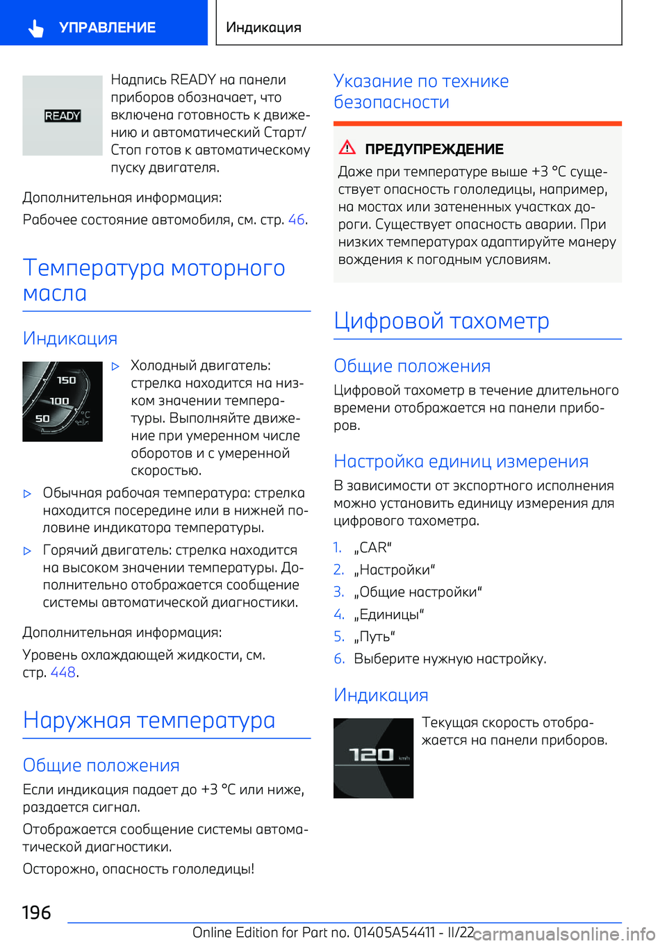 BMW X5 M 2022  Руково Wgfп^j` READY ag пgab_^
пр^]\р
  \]
agwgbh , wh\
nk_xwbag  p\h
a\jh`  k  fn^eb 