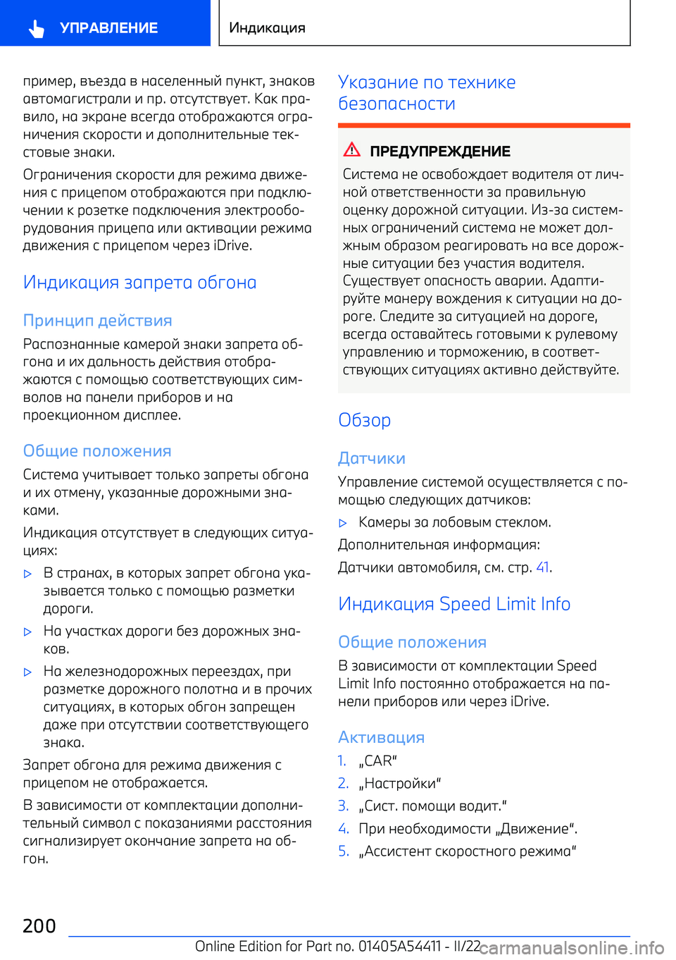 BMW X5 M 2022  Руково пр^lbр, n
