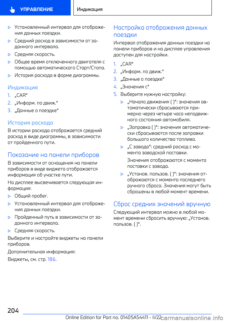 BMW X5 M 2022  Руково 