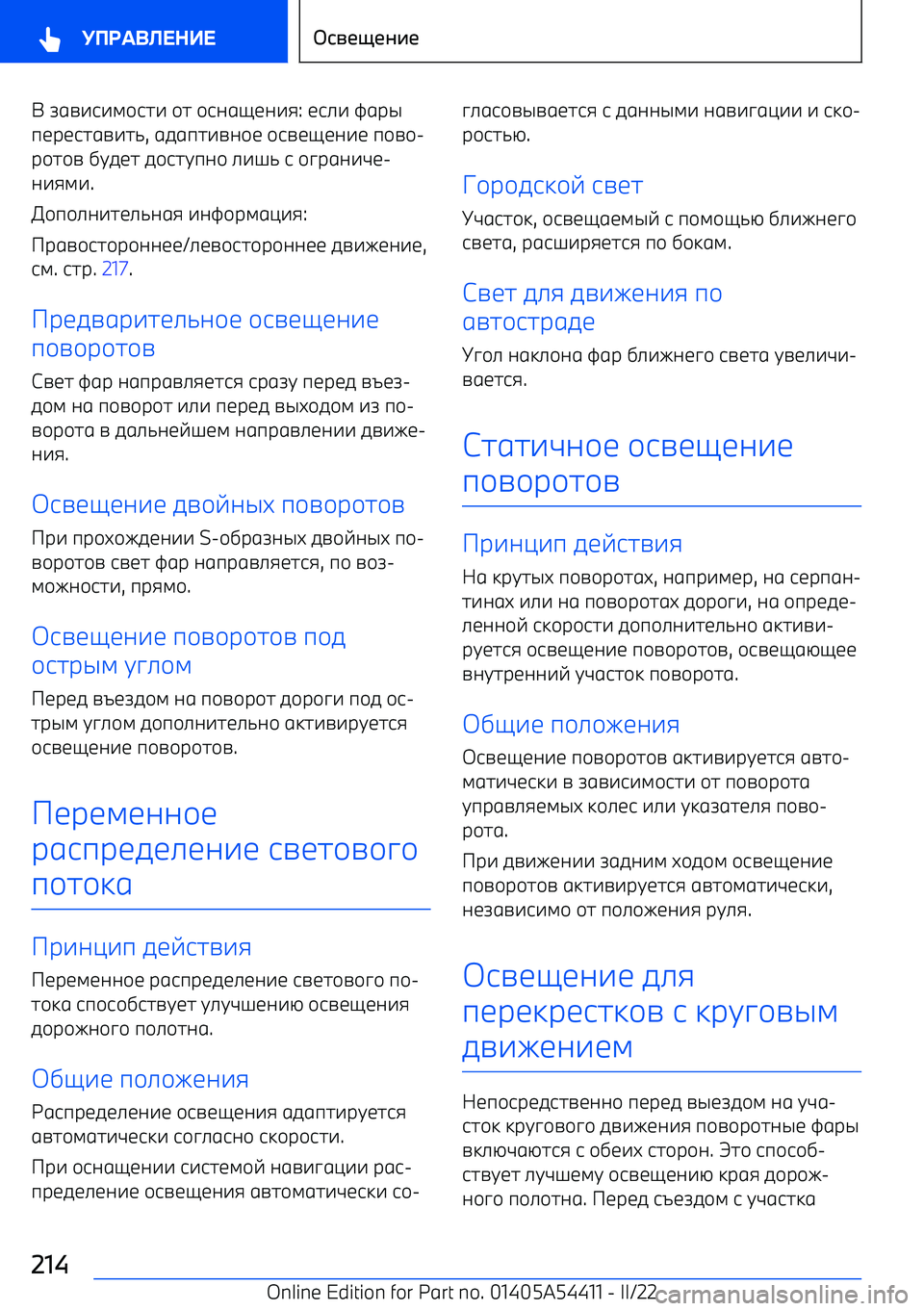 BMW X5 M 2022  Руково L rgn^j^l\jh^  \h  \jagyba^i : bj_^  sgрq
пbрbjhgn^h` , gfgпh^na\b  \jnbyba^b  п
\ 
