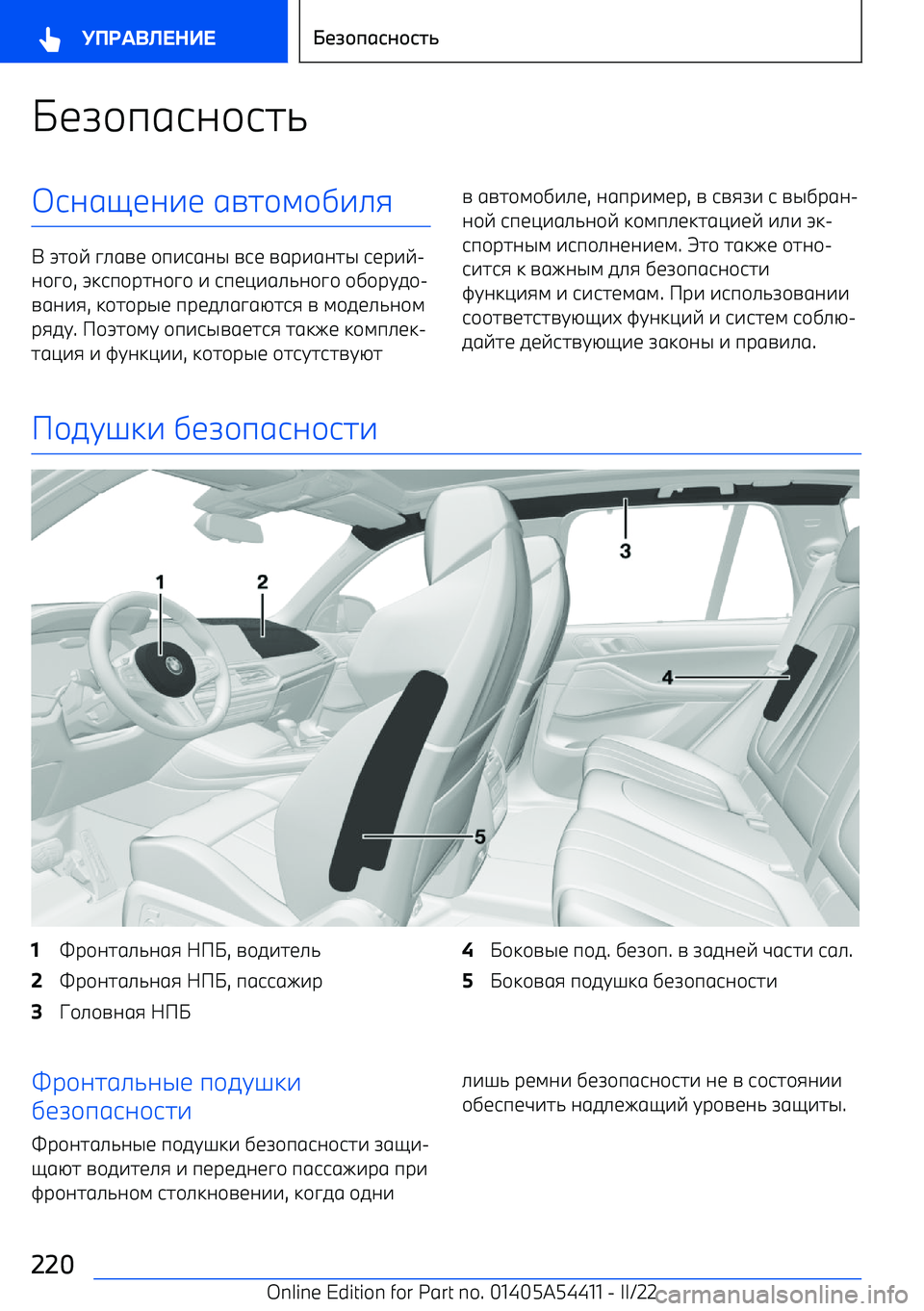 BMW X5 M 2022  Руково 