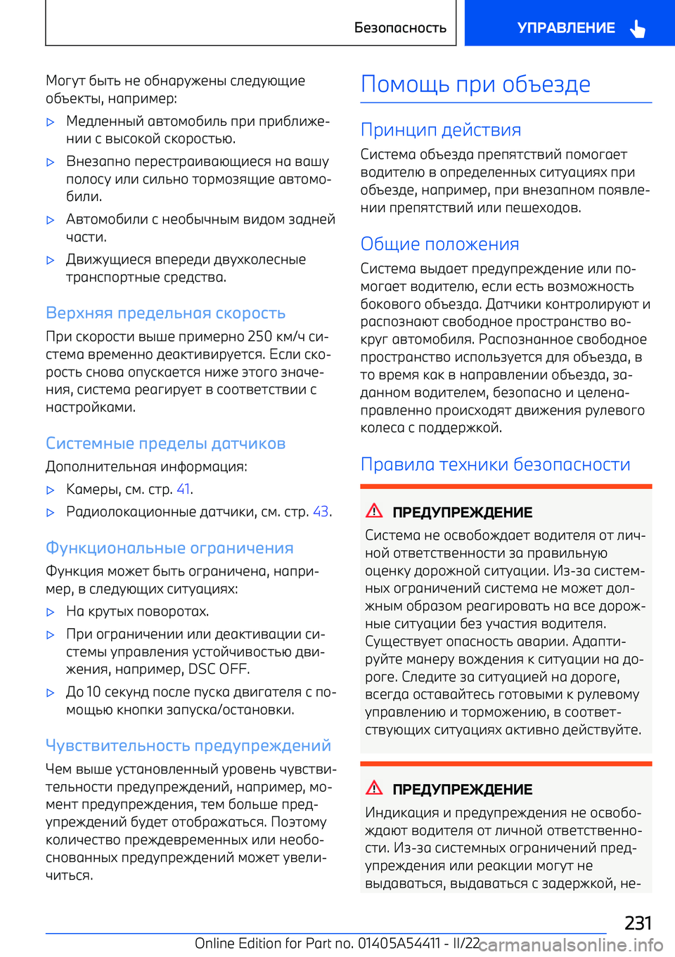BMW X5 M 2022  Руково Z\pth ]qh`  ab  \]agрtebaq  j_bftxy^b
\]