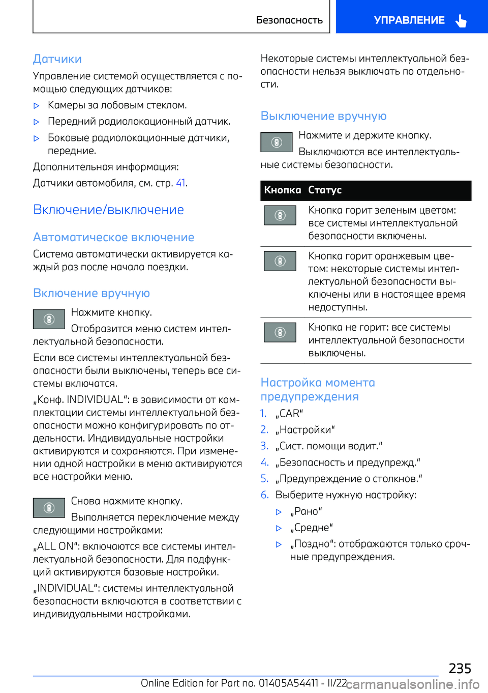 BMW X5 M 2022  Руково E1т;+D+Iпрgn_ba^b  j^jhbl\v  \jtybjhn_ibhji  j  п\ 
