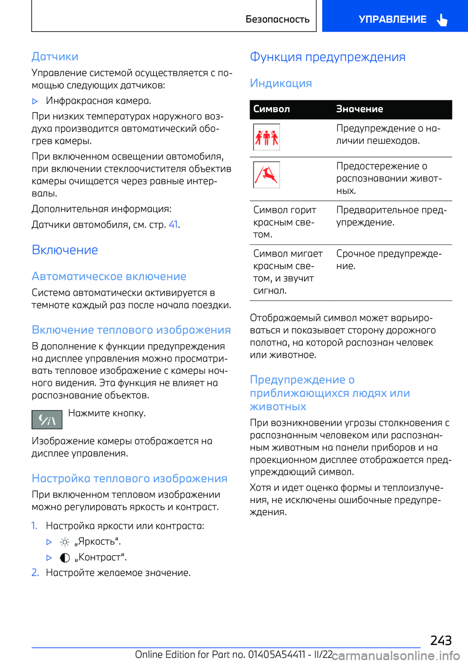 BMW X5 M 2022  Руково E1т;+D+Iпрgn_ba^b  j^jhbl\v  \jtybjhn_ibhji  j  п\ 