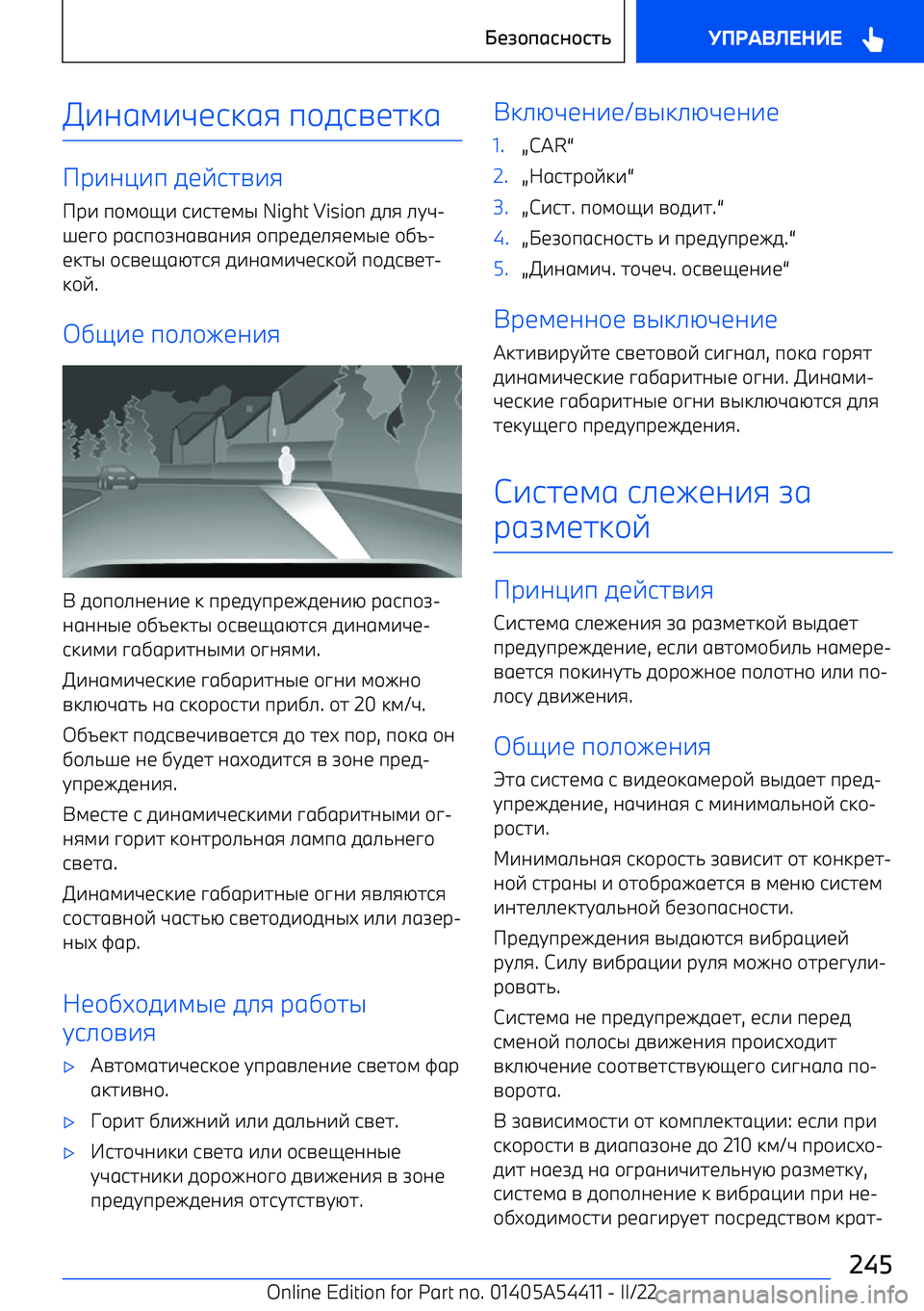BMW X5 M 2022  Руково M^agl^wbjkgi п\fjnbhkg
Pр^am^п  fbvjhn^i
Pр^  п\l\y^  j^jhblq  Night Vision  f_i _tw 