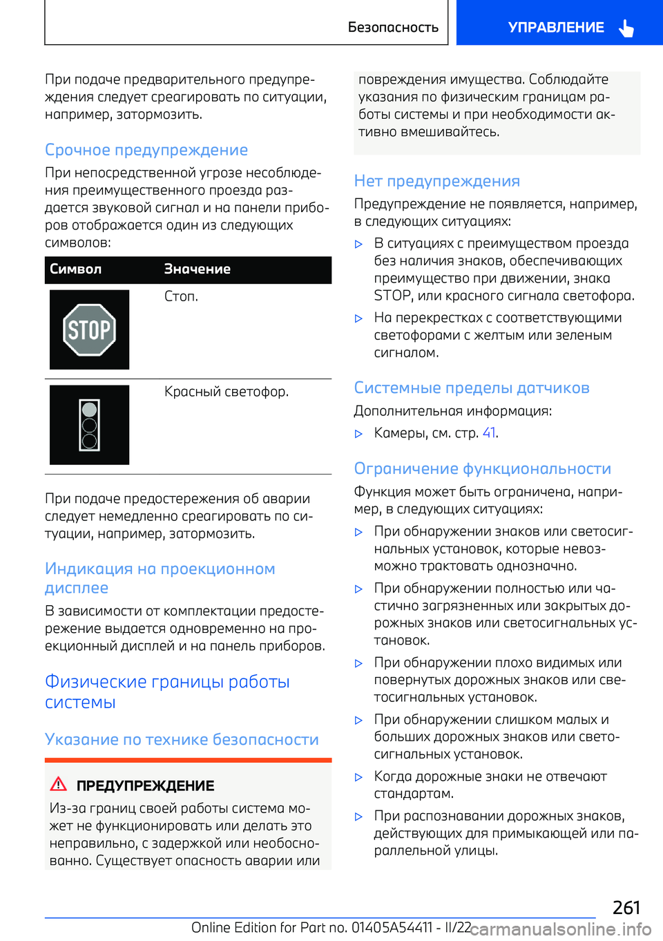 BMW X5 M 2022  Руково Pр^ п\fgwb  прbfngр^hb_`a\p\  прbftпрb 