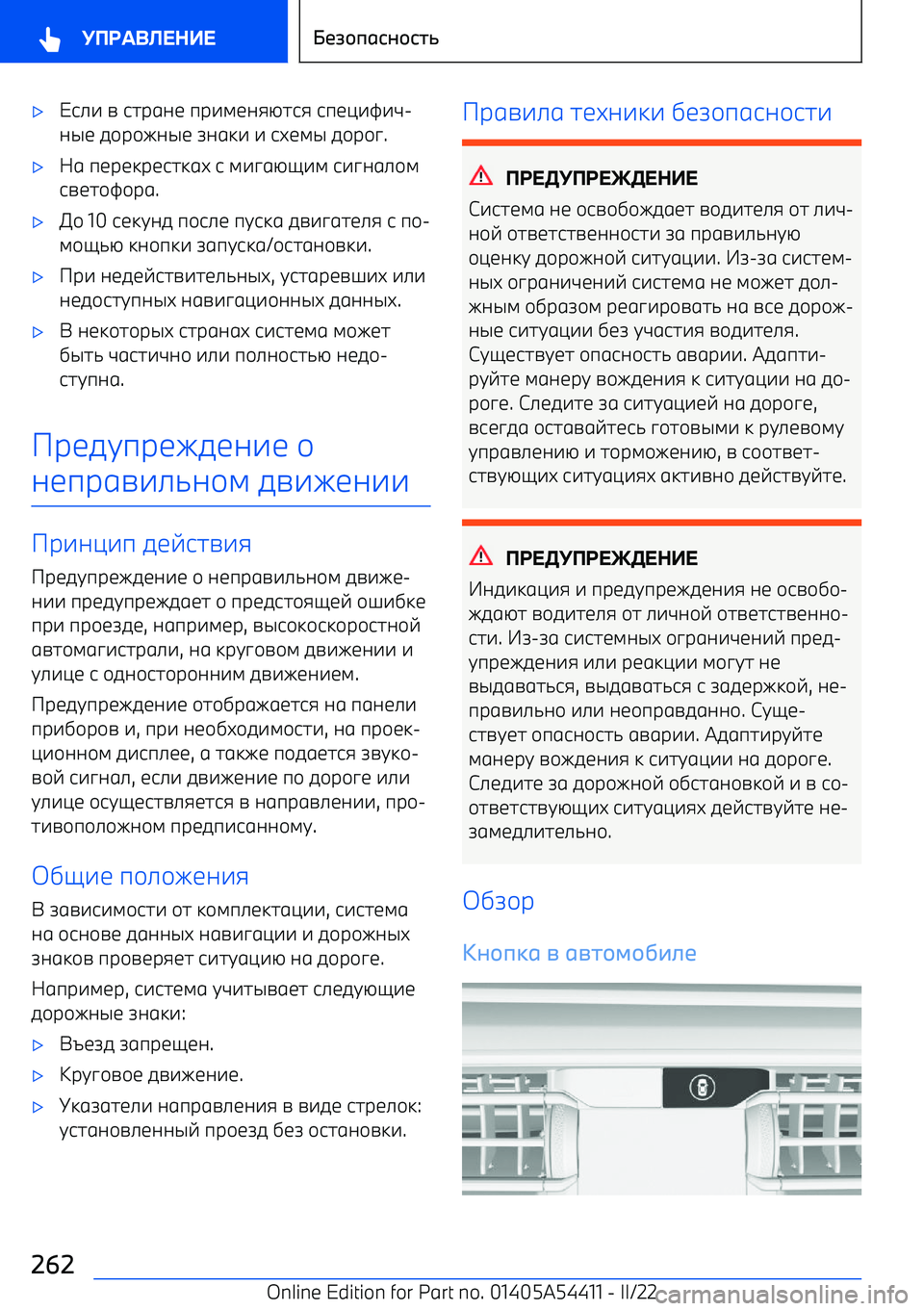 BMW X5 M 2022  Руково 