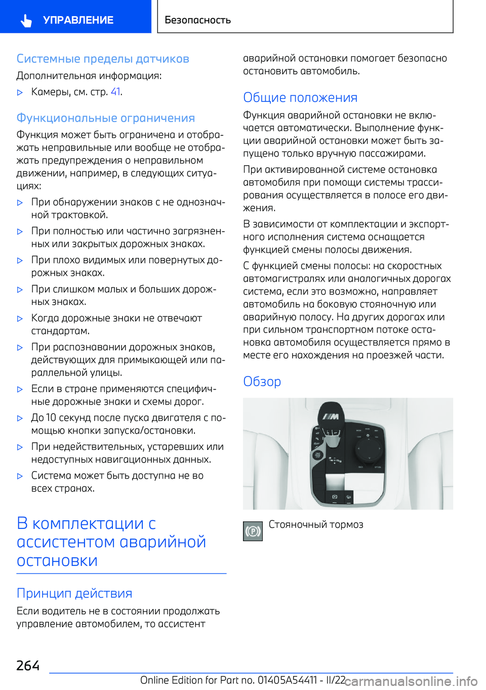 BMW X5 M 2022  Руково G+ст527>5 9)5.54>  .1т;+D*-
M\п\_a^hb_`agi  ^as\рlgm^i :