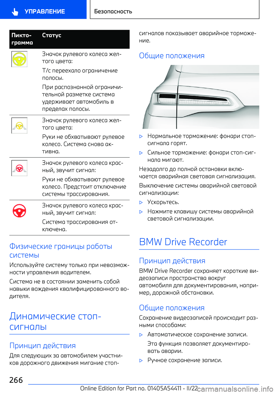 BMW X5 M 2022  Руково *!2т$