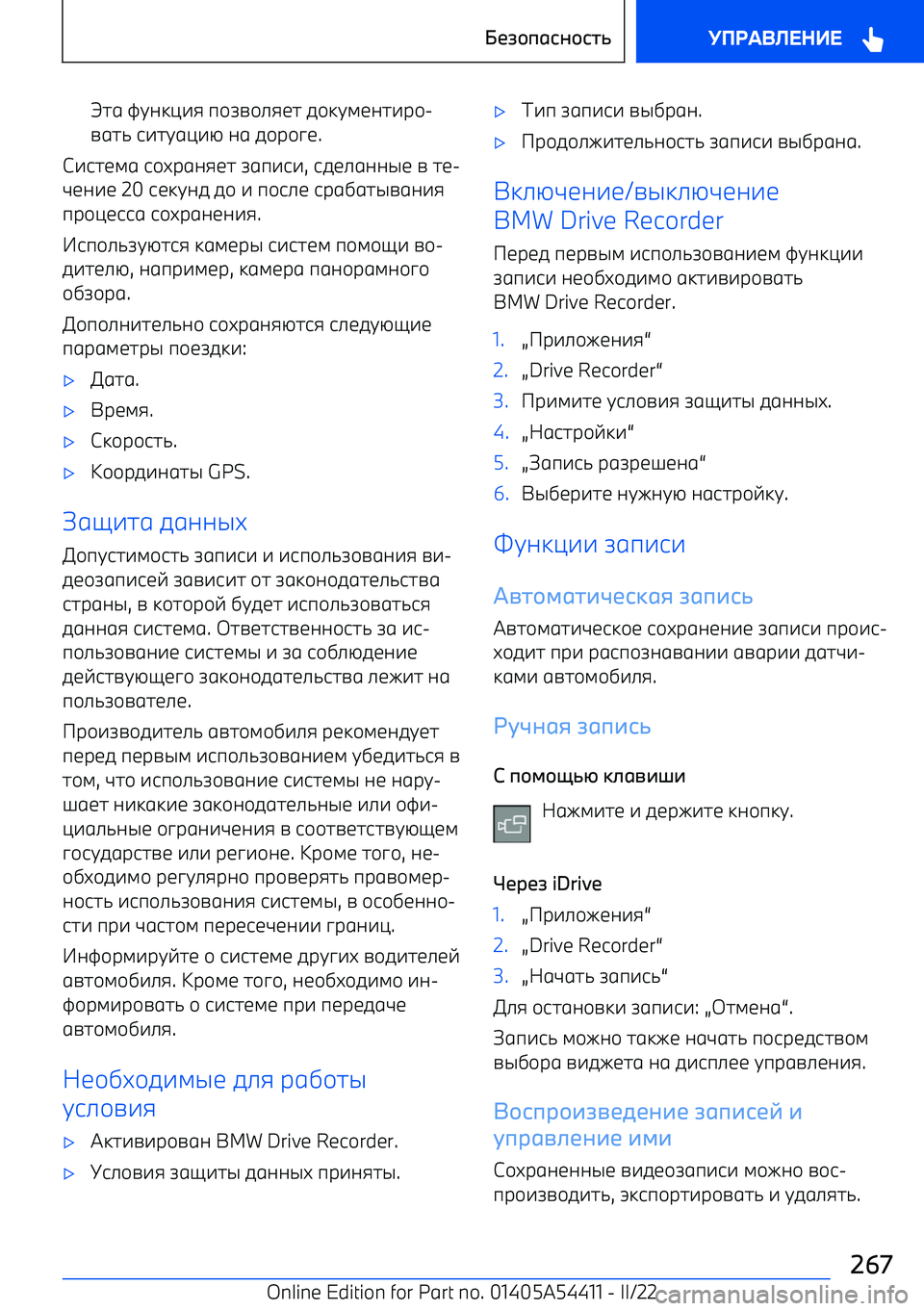 BMW X5 M 2022  Руково Qhg stakm^i  п
n\_ibh  f\ktlbah^р\ 