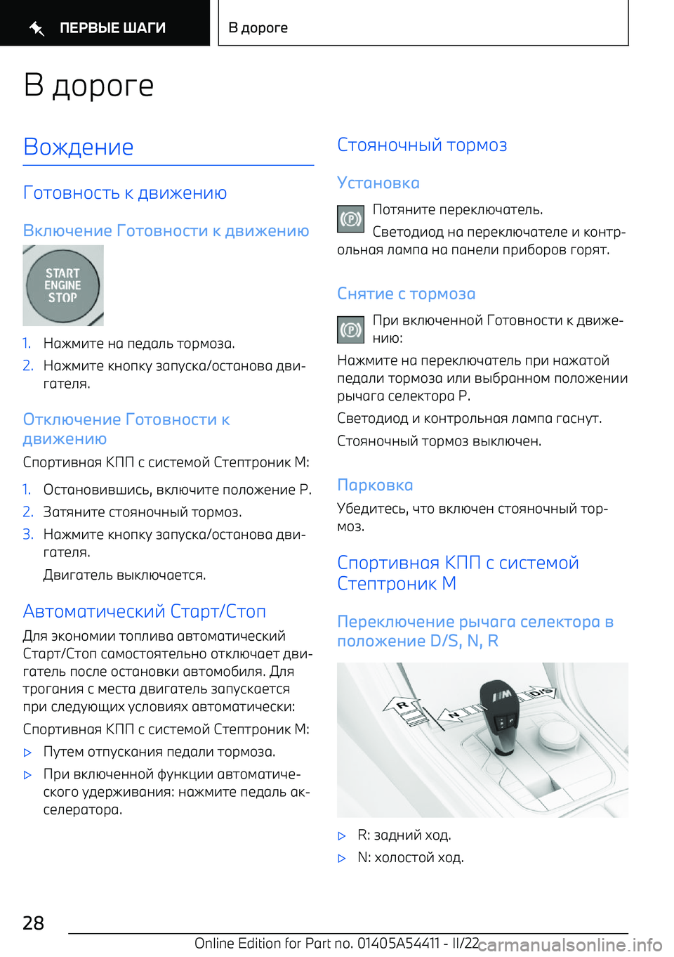 BMW X5 M 2022  Руково L f\р\pbL\efba^b
