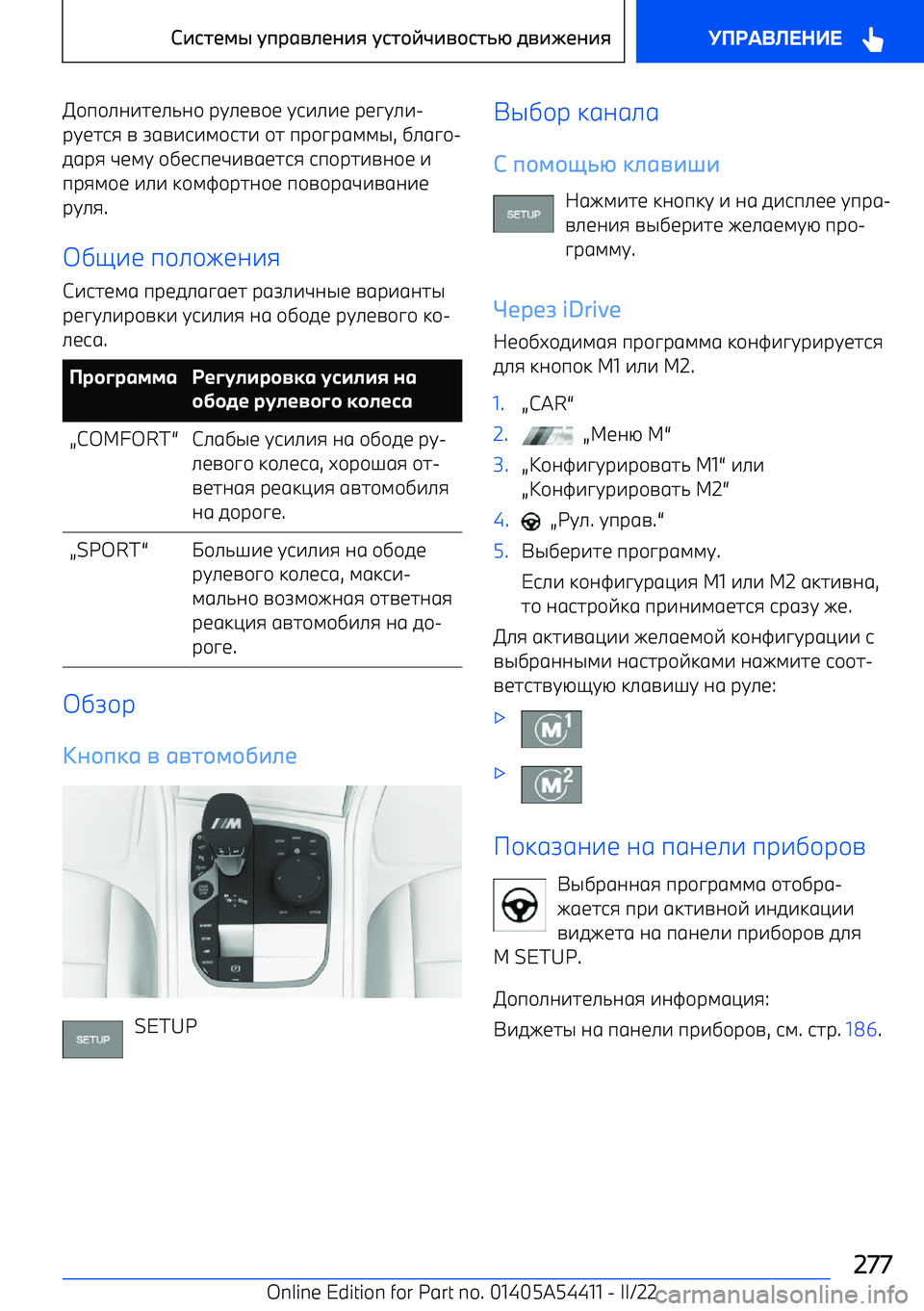 BMW X5 M 2022  Руково M\п\_a^hb_`a\ рt_bn\b  tj^_^b  рbpt_^ 
