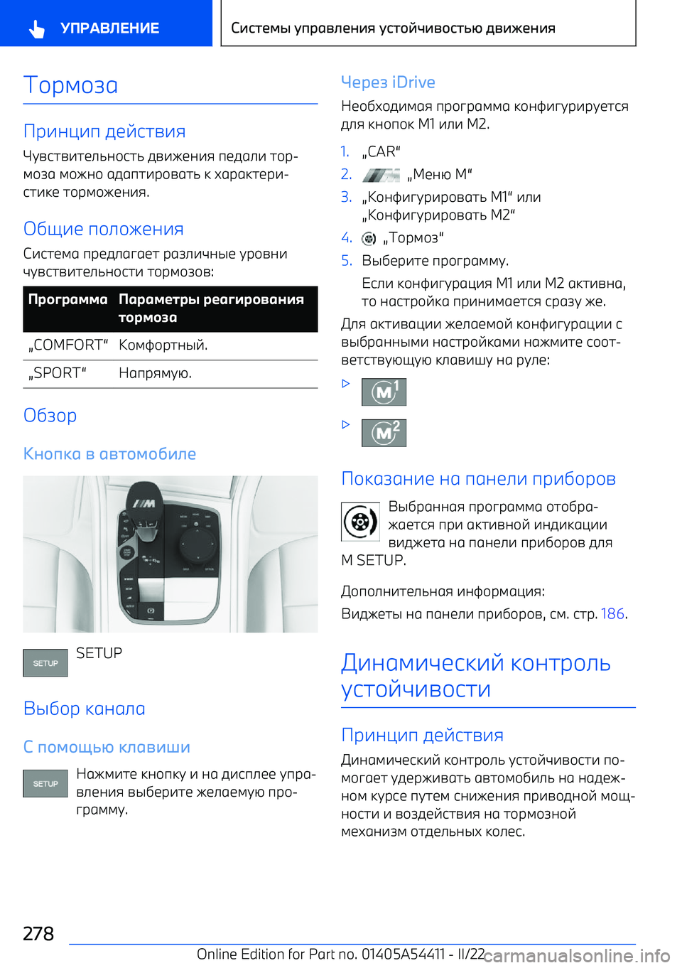 BMW X5 M 2022  Руково Т\рl
g
Pр^am^п fbvjhn^i
