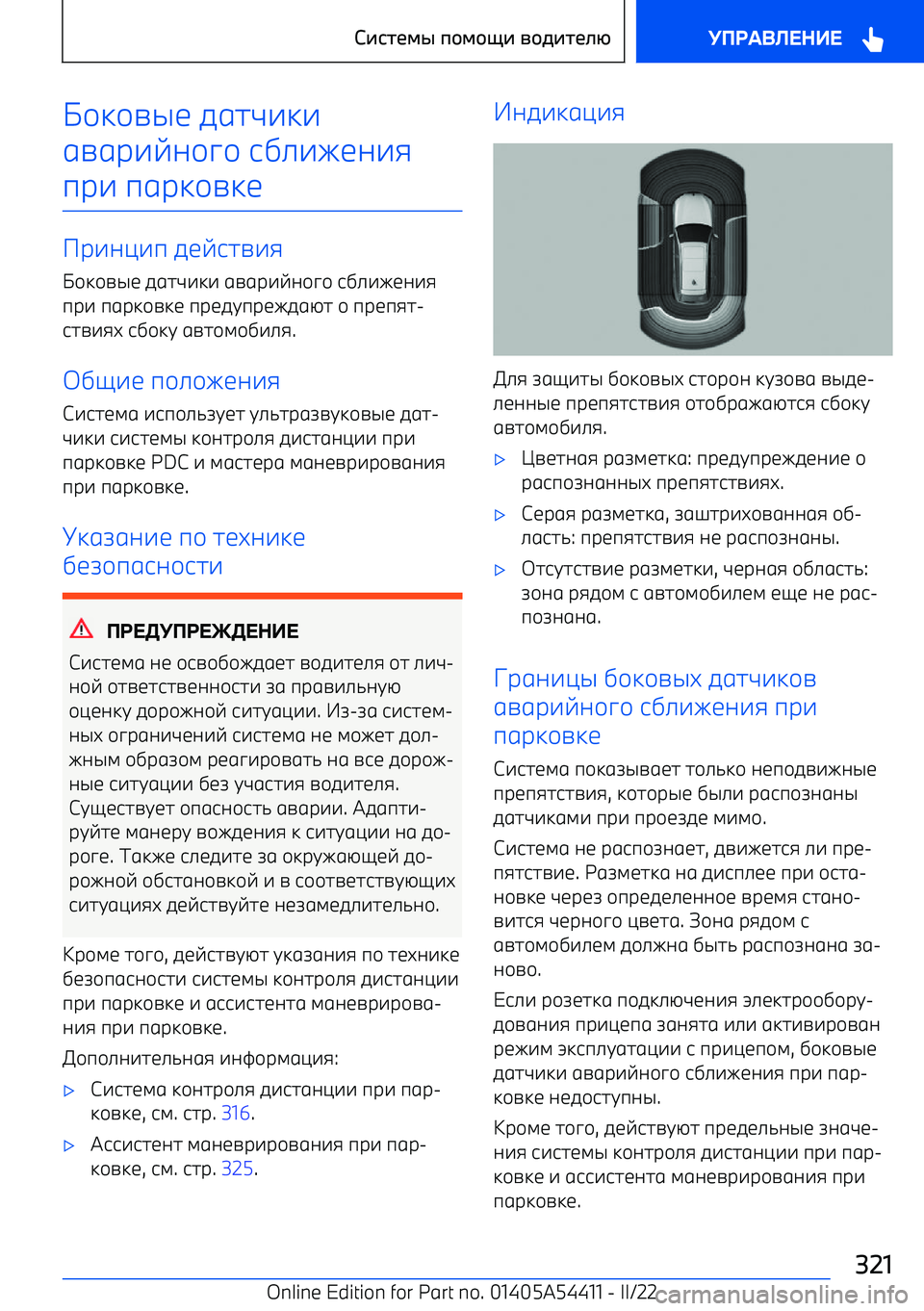 BMW X5 M 2022  Руково 