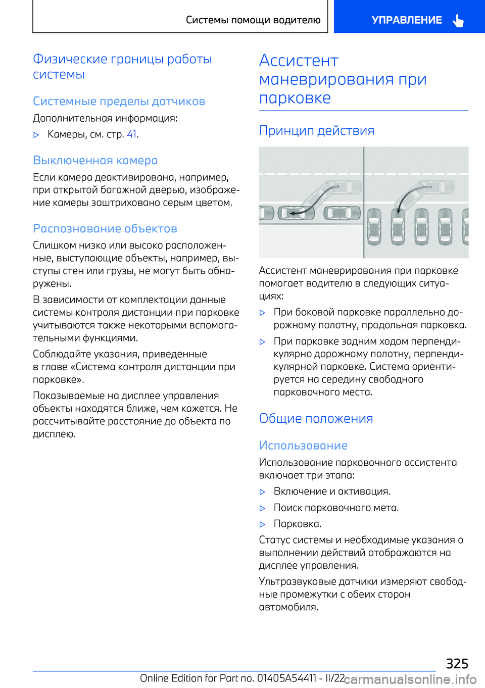 BMW X5 M 2022  Руково X^r^wbjk^b pрga^mq  рg]\hq
j^jhblq
G+ст527>5  9)5.54>  .1т;+D*-
M\п\_a^hb_`agi  ^as\рlgm^i :