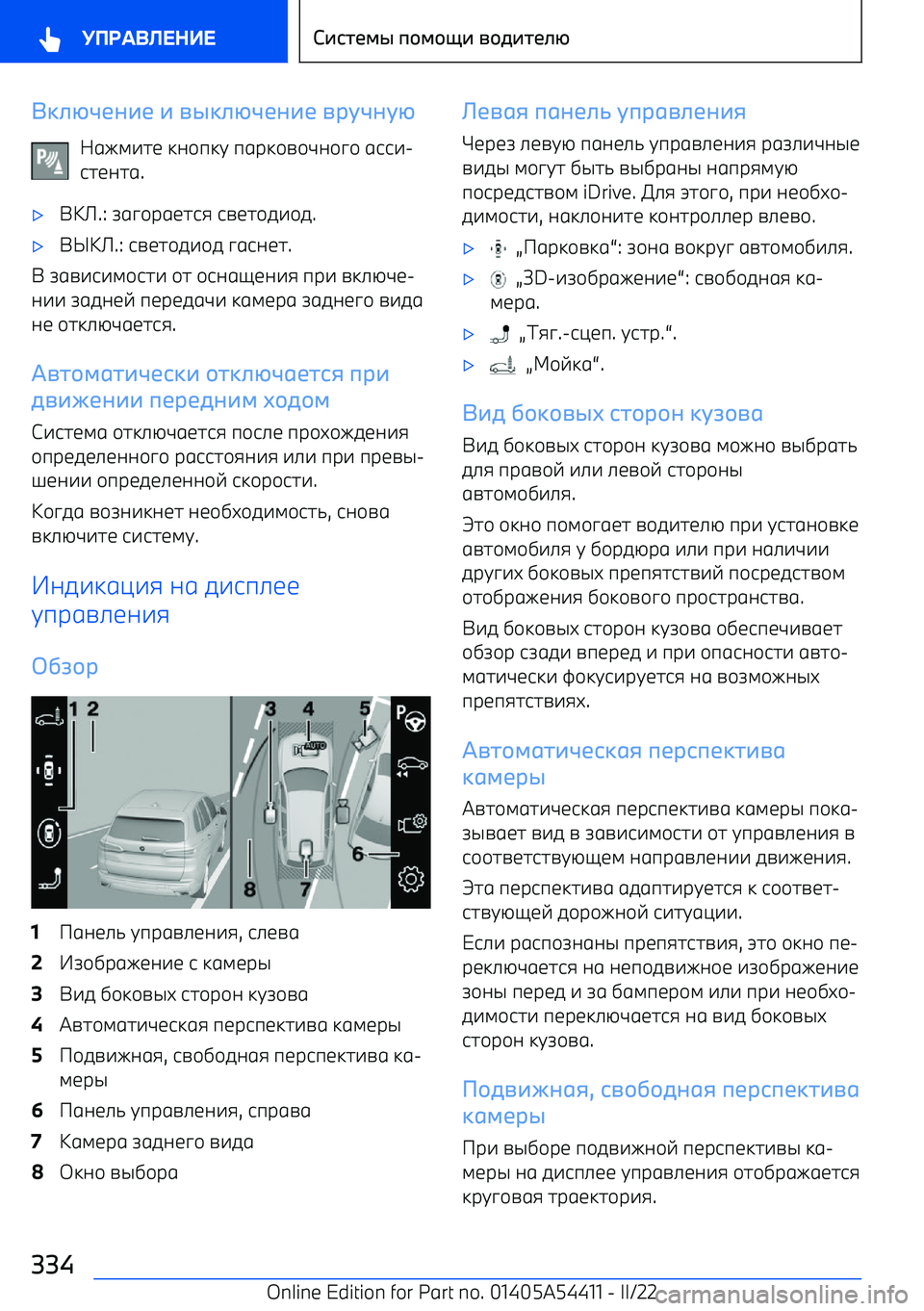 BMW X5 M 2022  Руково BD4U;57+5 +  ->D4U;57+5  -)F;7FU
Wgel^hb  ka\пkt  пgрk
\wa\p\  gjj^ 