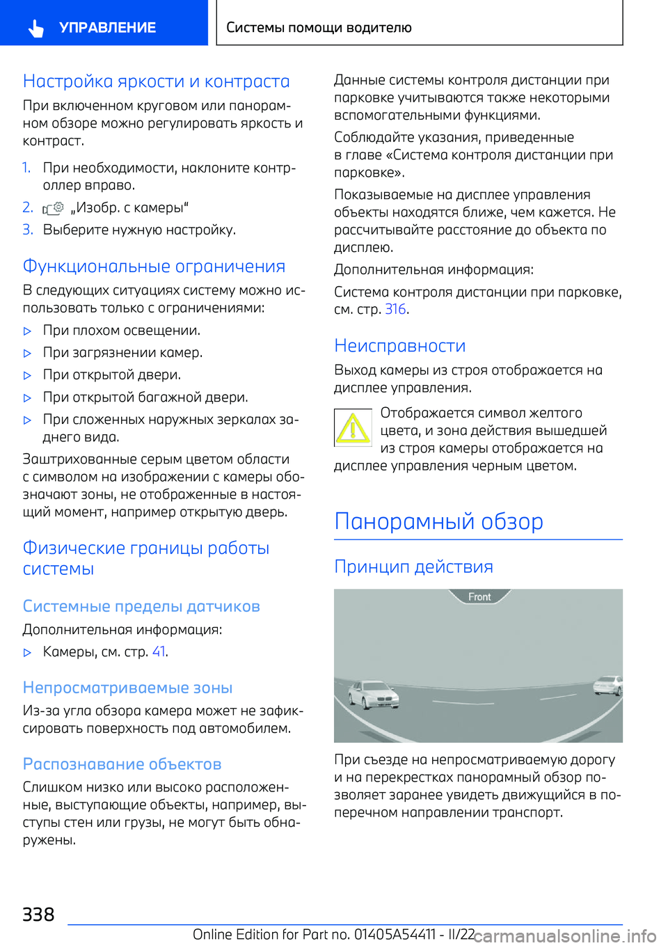 BMW X5 M 2022  Руково Wgjhр\vkg iрk\jh^  ^  k\ahрgjhg
Pр^  nk_xwbaa\l  kрtp
\l  ^_^  пga\рgl 