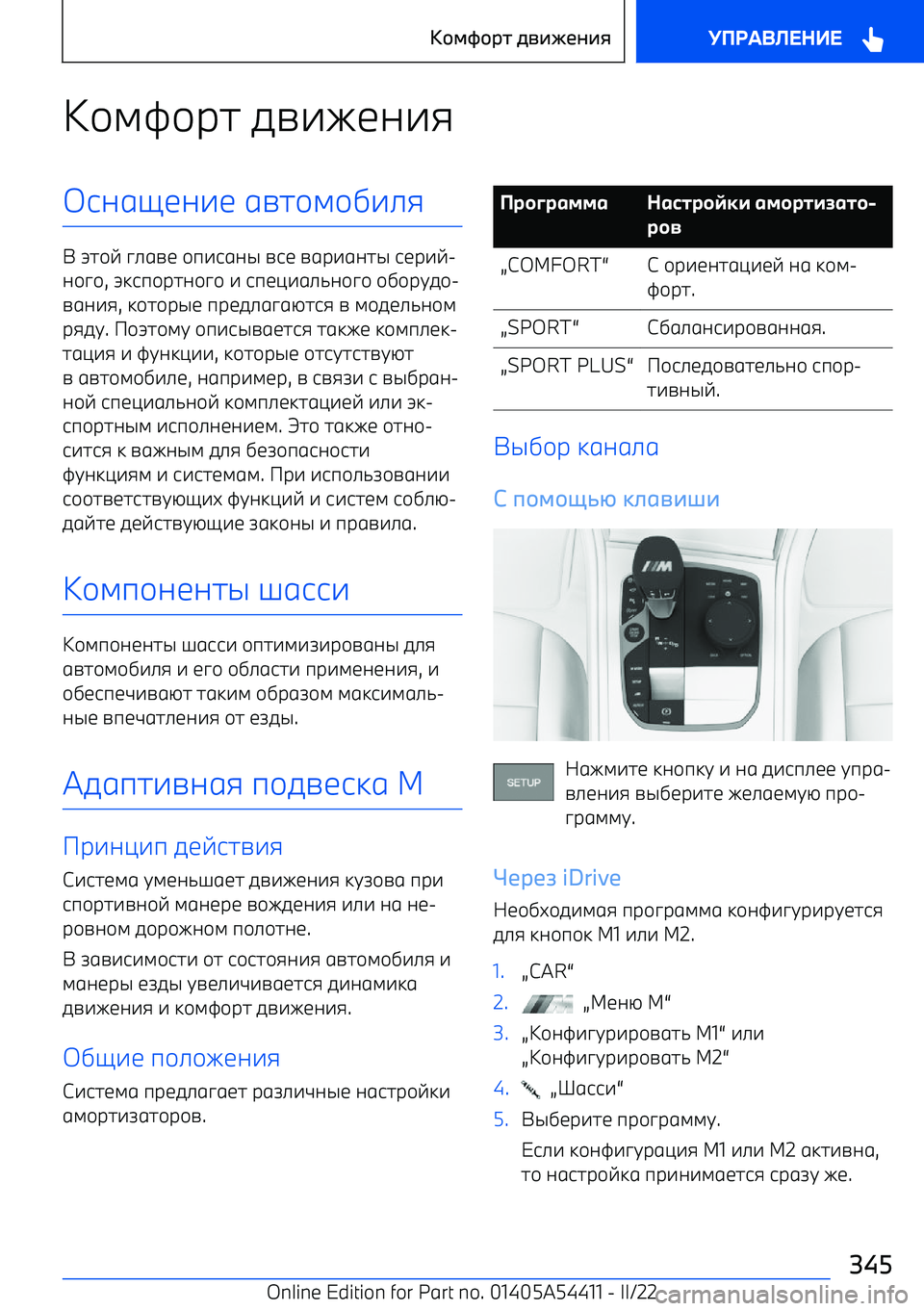 BMW X5 M 2022  Руково J\ls\рh fn^eba^iKjagyba^b  gnh\l\]^_i
L  