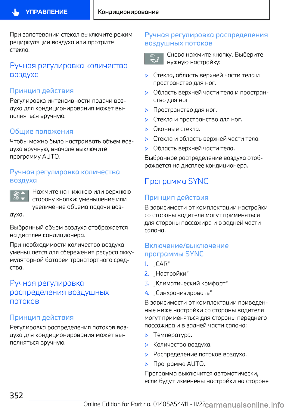 BMW X5 M 2022  Руково Pр^ rgп\hbnga^^  jhbk\_  nqk_xw^hb  рbe^l
рbm^рkt_im^^  n
ftug  ^_^  пр\hр^hb
jhbk_g .
Htwagi  рbpt_^р
kg  k\_^wbjhng
n
ftug
()+7J+9  .56ст-+8
Hbpt_^р
kg  ^ahbaj^na\jh^  п\fgw^  n
 