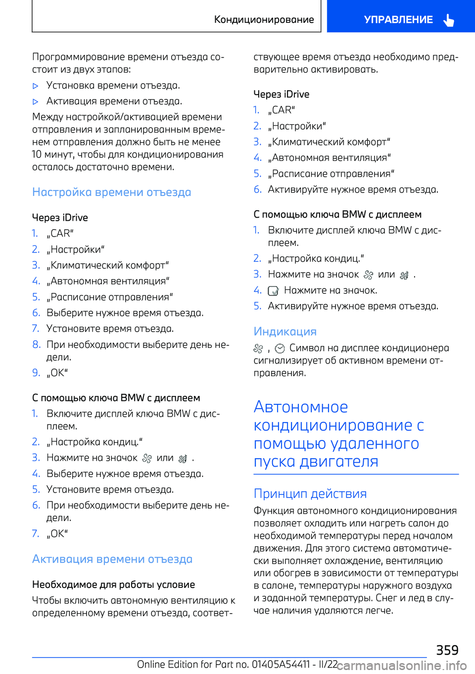 BMW X5 M 2022  Руково Pр\pрgll^р
ga^b nрblba^  \h