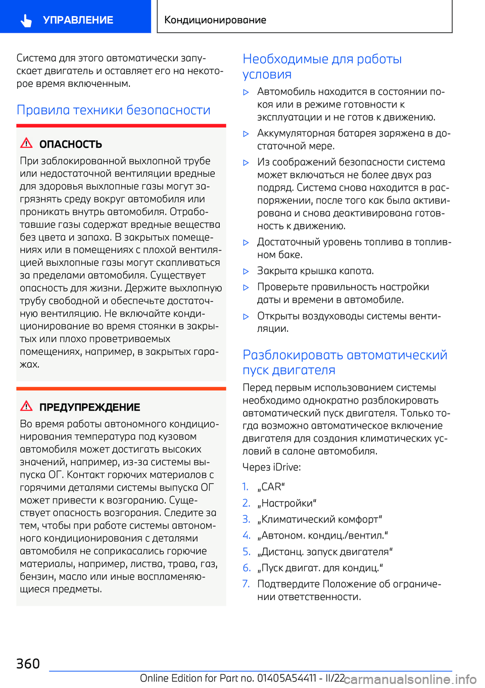 BMW X5 M 2022  Руково С^jhblg f_i  