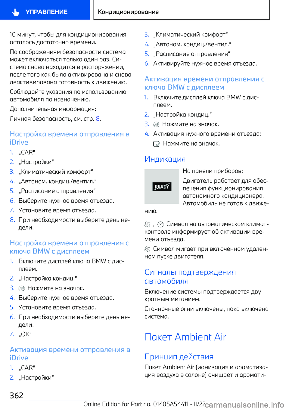 BMW X5 M 2022  Руково 10 l^ath , wh\]q  f_i  k\af^m^\a^р
ga^i
\jhg_\j`  f\jhgh\wa\  nрblba^ .
P\  j\\]рgeba^il  ]br\пgja\jh^  j^jhblg
l\ebh  nk_xwgh`ji  h\_`k\  \f^a  рgr . С^ 
