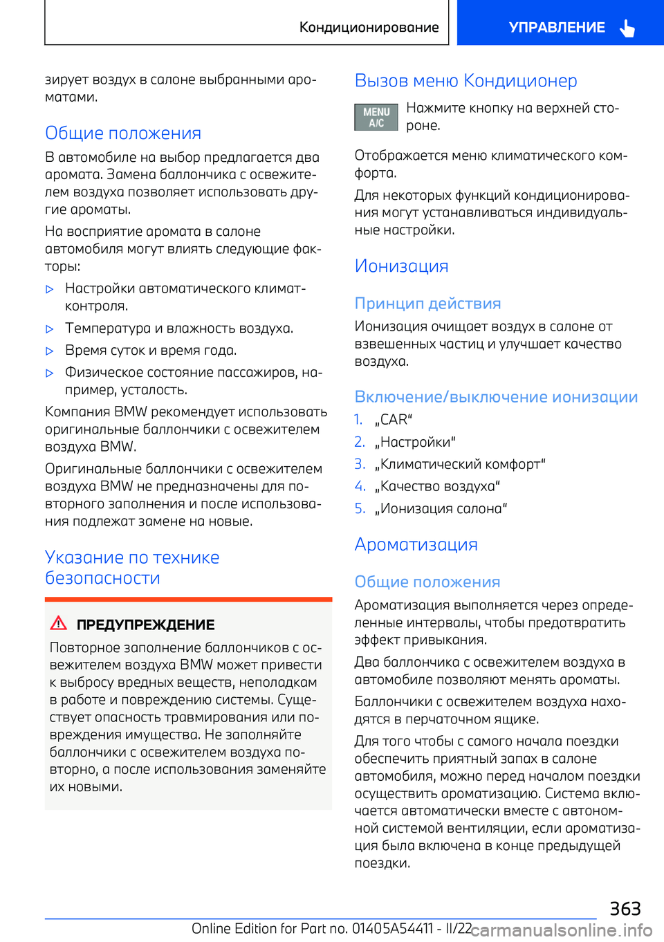 BMW X5 M 2022  Руково r^рtbh n
ftu  n  jg_\ab  nq]рgaaql^  gр\ 