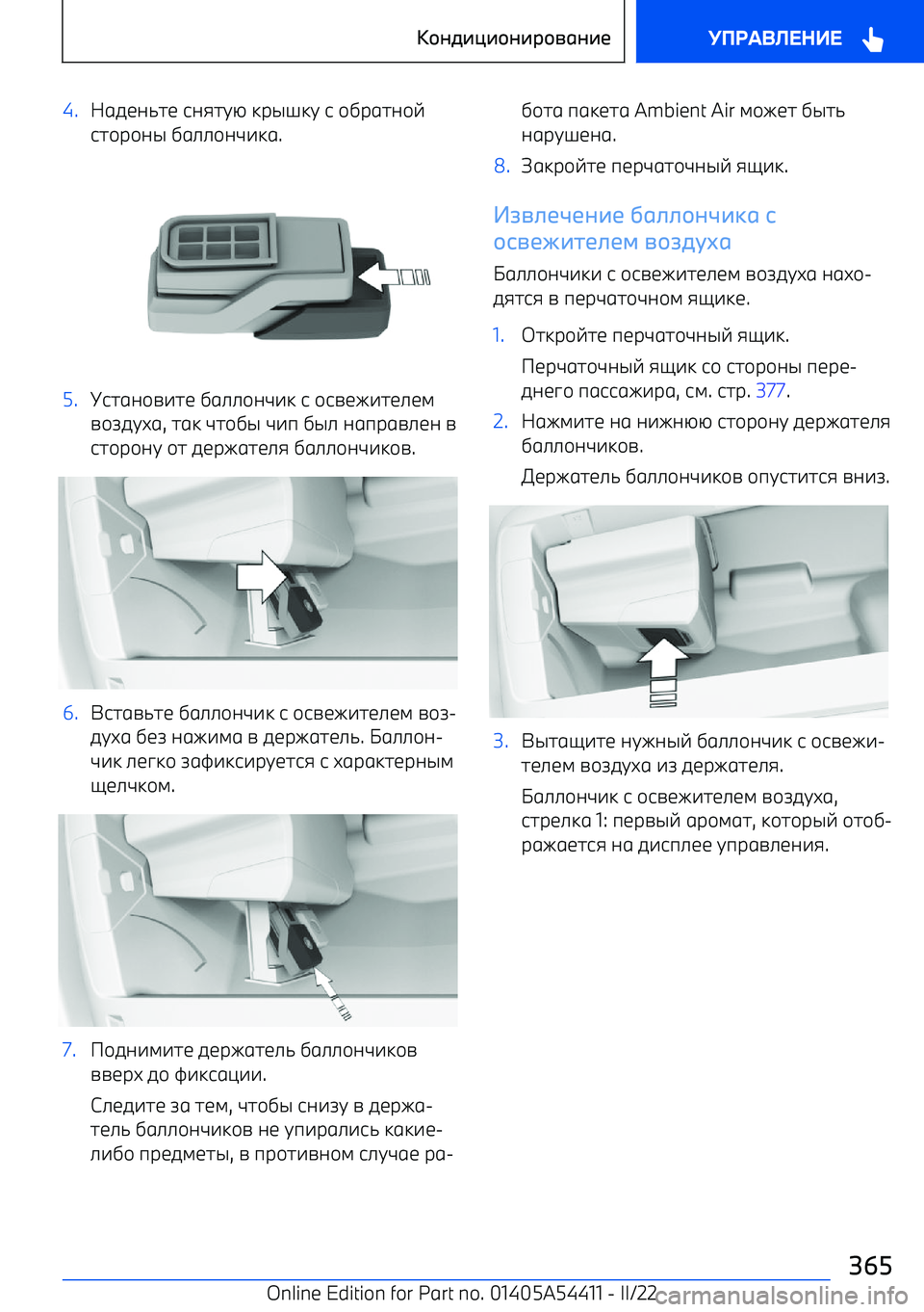 BMW X5 M 2022  Руково 4.Wgfba`hb jaihtx  kрqokt  j  \]рgha\v
jh\р\aq  ]g__\aw^kg .5.Ijhga
^hb ]g__\aw^k  j  \jnbe^hb_bl
n
ftug , hgk  wh\]q  w^п  ]q_  agпрgn_ba  n
jh\р\at  \h  fbрeghb_i  ]g__\aw^k
 .6.Ljhgn`hb ]g_