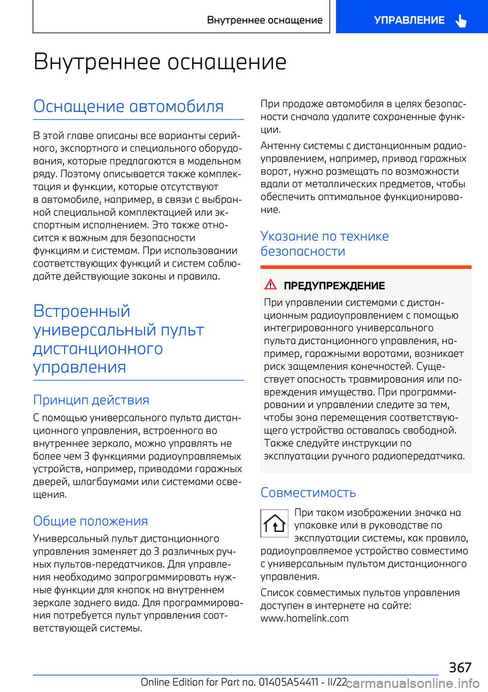 BMW X5 M 2022  Руково Lathрbaabb \jagyba^bKjagyba^b  gnh\l\]^_i
L  