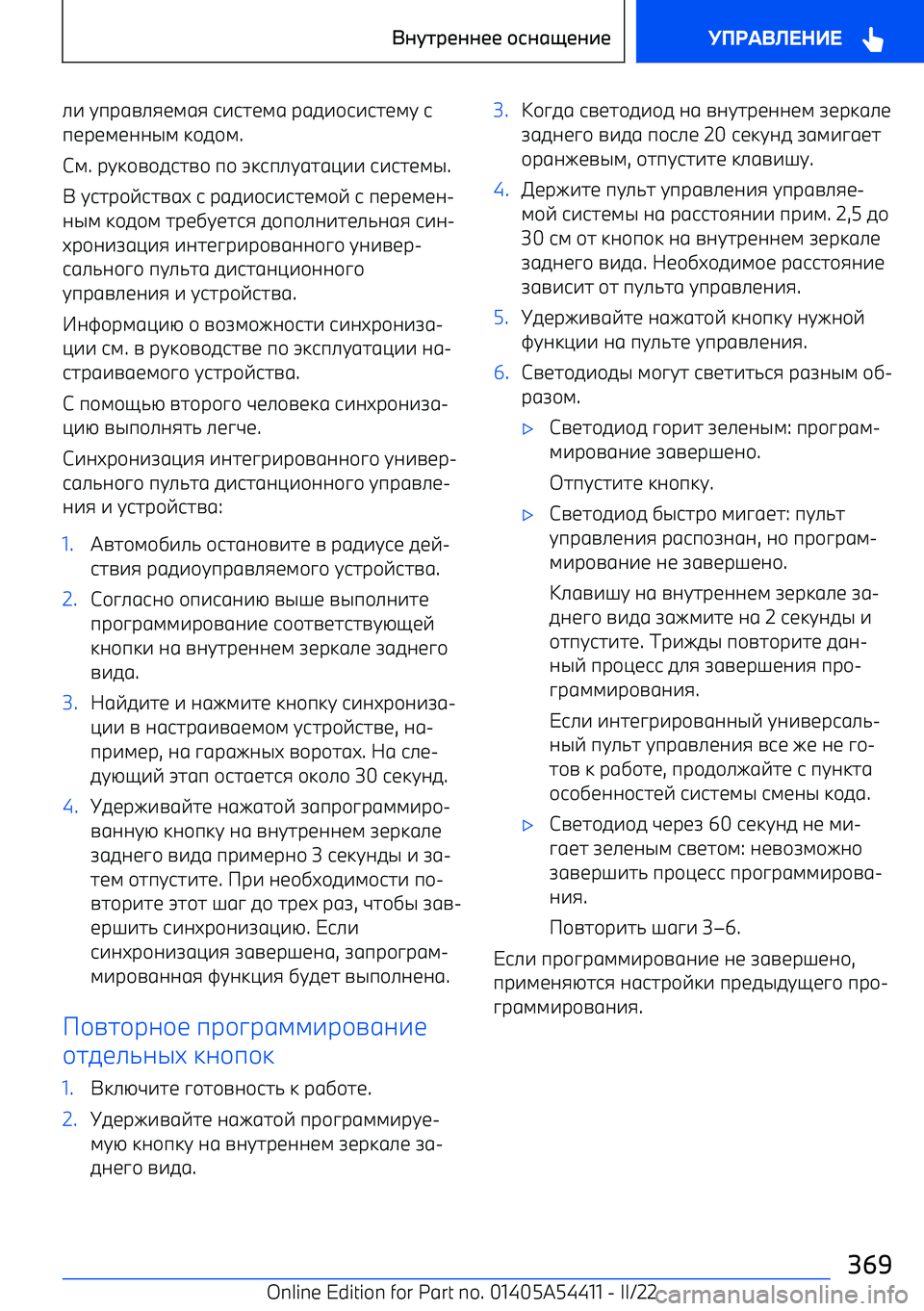 BMW X5 M 2022  Руково _^ tпрgn_iblgi  j^jhblg  рgf^\j^jhblt  j
пbрblbaaql  k\f\l .
Сl . рtk
\fjhn\  п\  