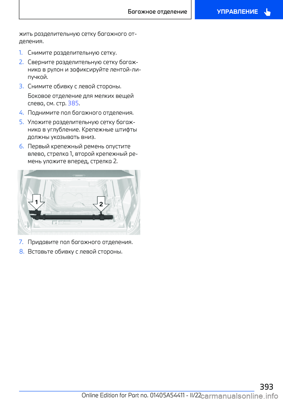 BMW X5 M 2022  Руково e^h` рgrfb_^hb_`atx  jbhkt  ]gpgea\p\  \h 