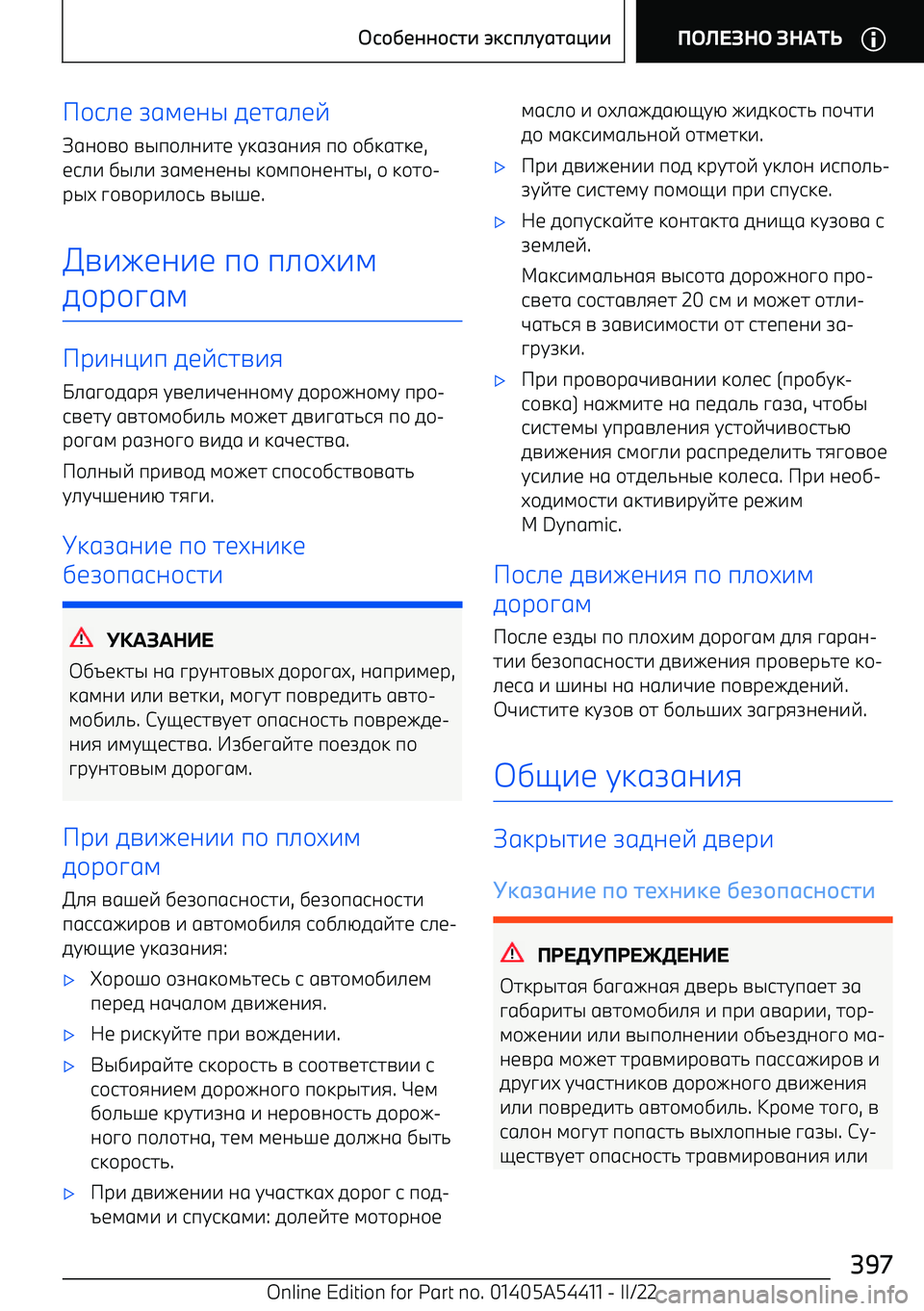 BMW X5 M 2022  Руково P\j_b rglbaq  fbhg_bv
