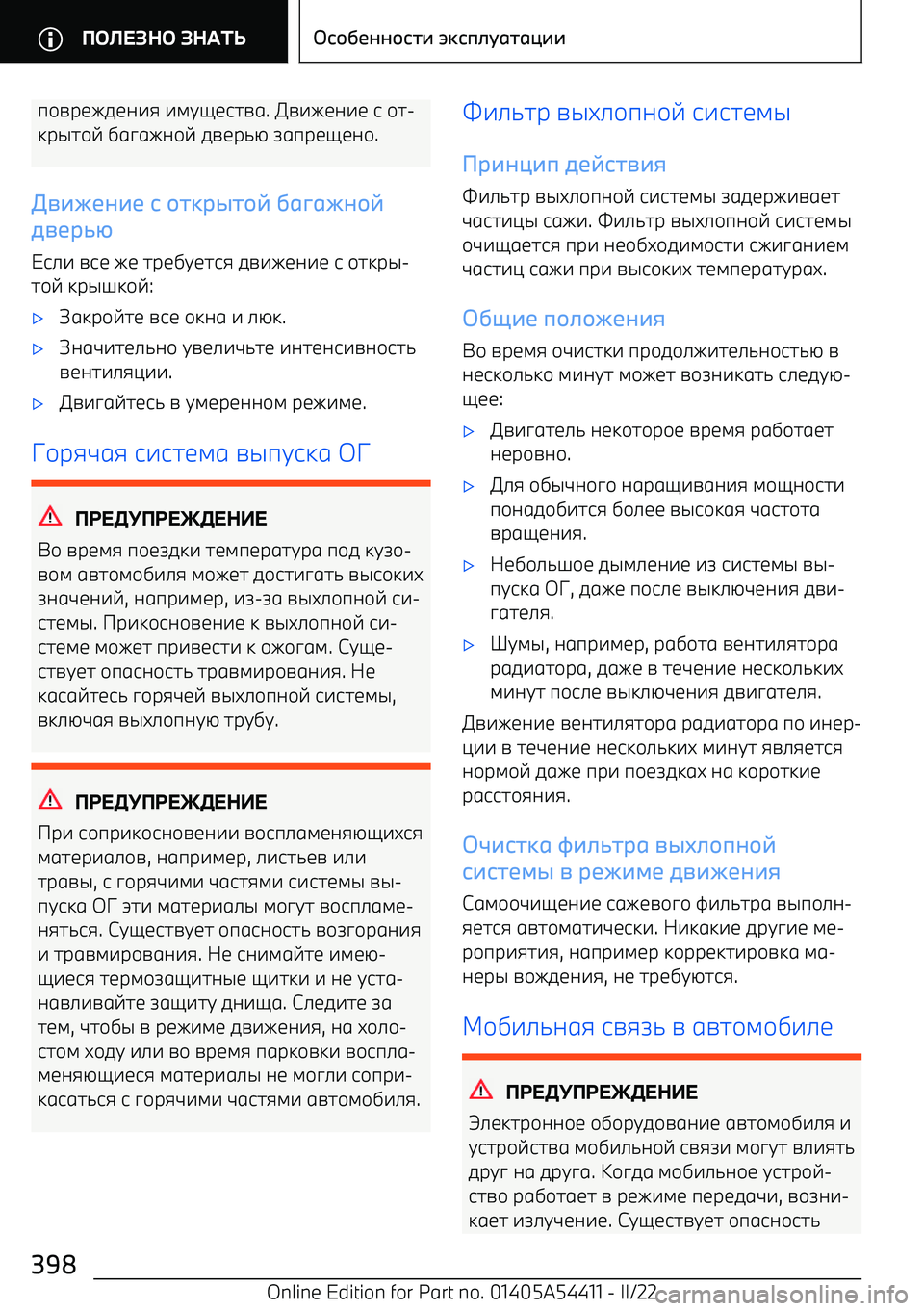 BMW X5 M 2022  Руково п
рbefba^i ^ltybjhng . Mn^eba^b  j  \h 