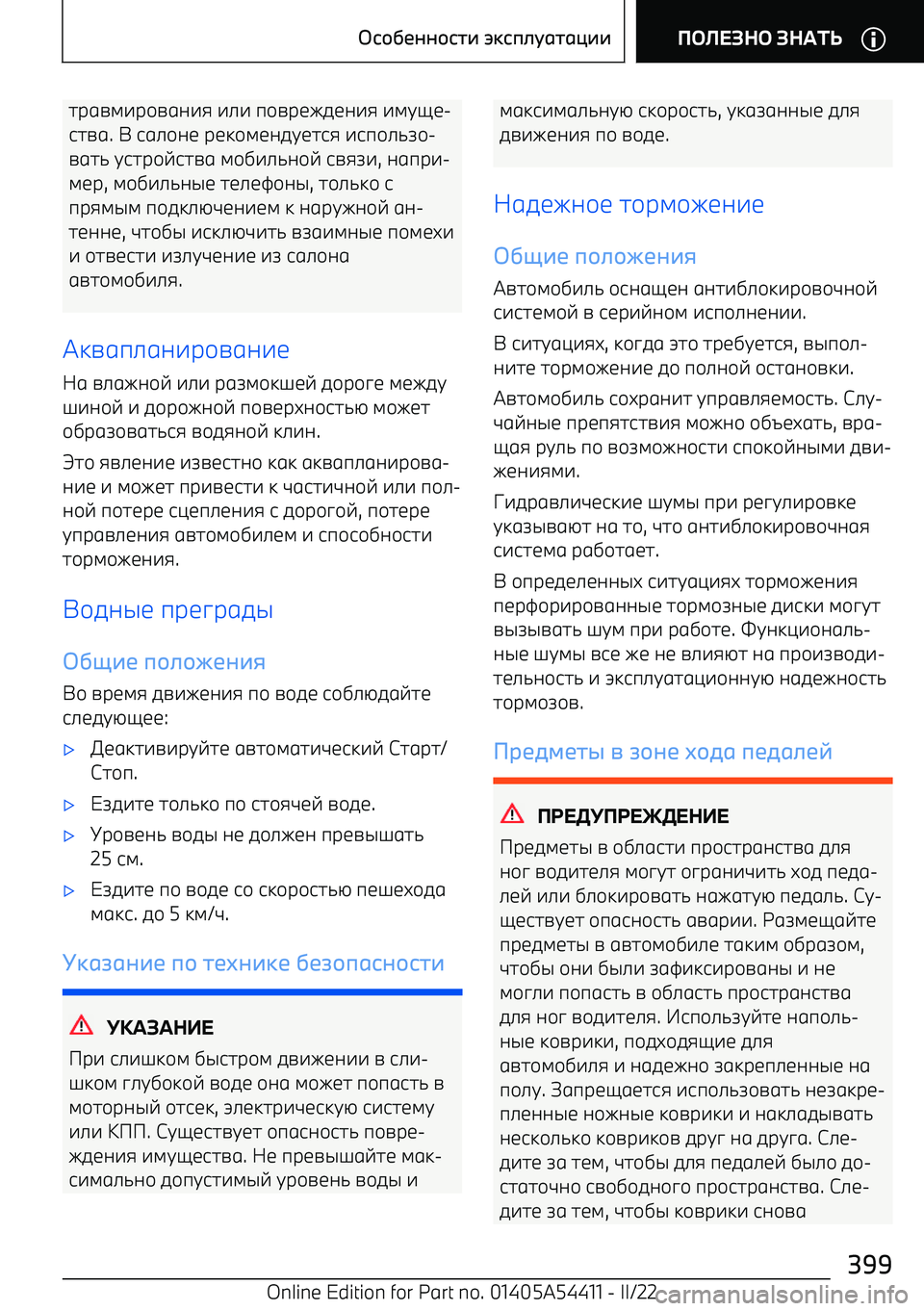 BMW X5 M 2022  Руково hрgnl^р
ga^i ^_^  п
рbefba^i  ^ltyb 